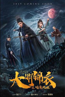 《龙之家族 》剧照